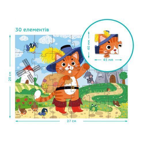 Пазл "Кот в сапогах" 30 ел Комбинированный Разноцвет (283658) 283658 фото