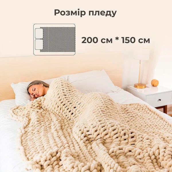 Обтяжений плед із синелі крупної в'язки 150x200 см, 3,18 кг 90750001 фото