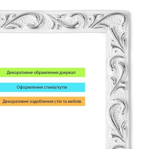 Молдинг 4950х20х7 мм Білий зі сріблом SW-00002679 SW-00002679 фото