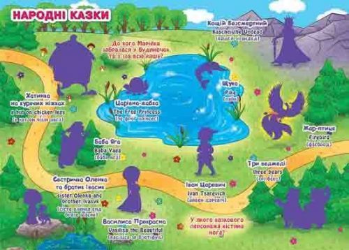 Большая книга "Развивающие наклейки. Умные задания. Герои сказок" (укр) Бумага Разноцвет (139535) 139535 фото