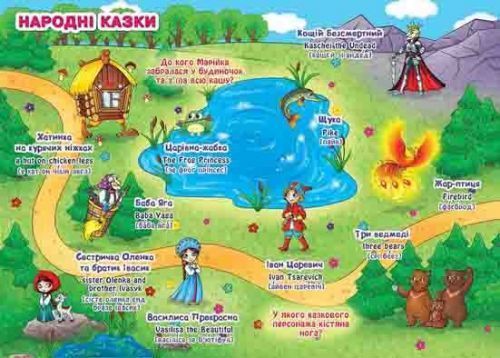 Большая книга "Развивающие наклейки. Умные задания. Герои сказок" (укр) Бумага Разноцвет (139535) 139535 фото